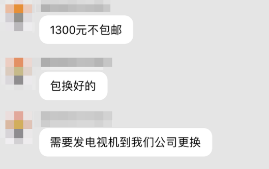 电视换屏可能比买新机还贵 还不如买台新的