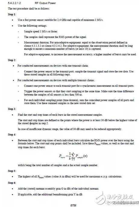关于WiFi功率测试的要点浅析