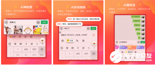AI助手迎来更新 搜狗输入法智能汪仔摸摸头就会聊天   