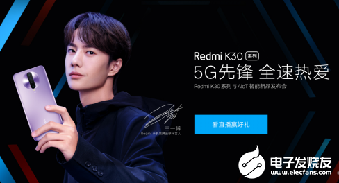 Redmi K30 5G正式发布 首发搭载骁龙765G处理器  