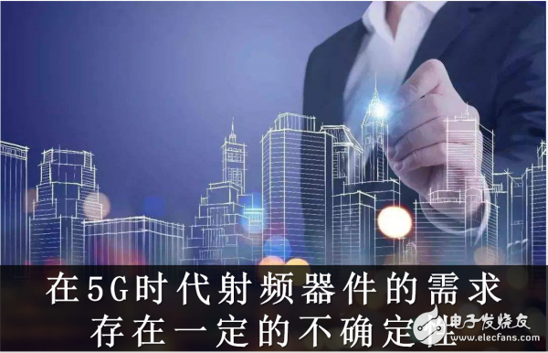 5G时代下的移动终端射频前端市场的发展机遇